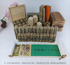 黔南春画全集之金瓶梅绘画24手卷